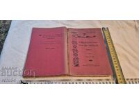 Ο ΑΝΘΡΩΠΟΣ ΤΗΣ ΤΙΜΗΣ - Ι. ΠΟΤΑΠΕΝΚΟ - 1910