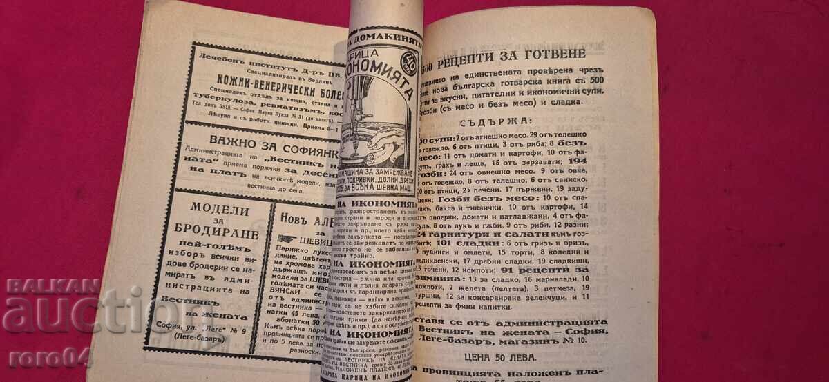 IGIENA FEMININĂ - Dr. V. S. FLATAU - 7 IGIENA FEMININĂ - Dr. V. S. FLATAU - 7