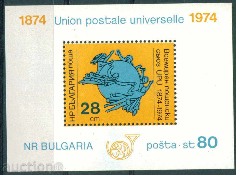 2424 Η Βουλγαρία 1974 (UPU). μπλοκάρουν ** 2424 Η Βουλγαρία 1974 (UPU). μπλοκάρουν **
