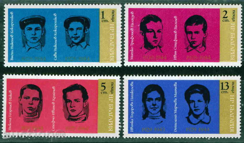 2466 България 1975  загинали в антифаш борба **