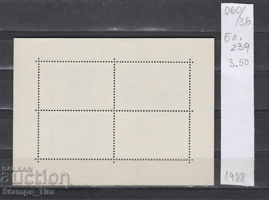 36К60 România TRANSPORTUL NAVIGABIL LOCOMOTIV VLAC AIRPLANE 1988 cu preț 0.80 BGN | € 0.41