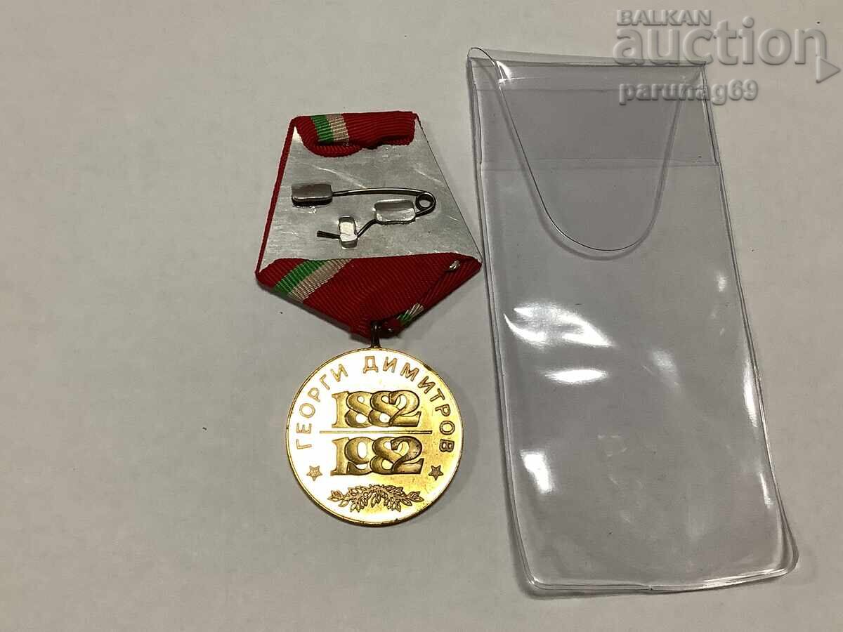 Μετάλλιο 100 χρόνια από τη γέννηση του Γ. Ντιμιτρόφ 1882-1982. με τιμή 6.00 BGN | € 3.07