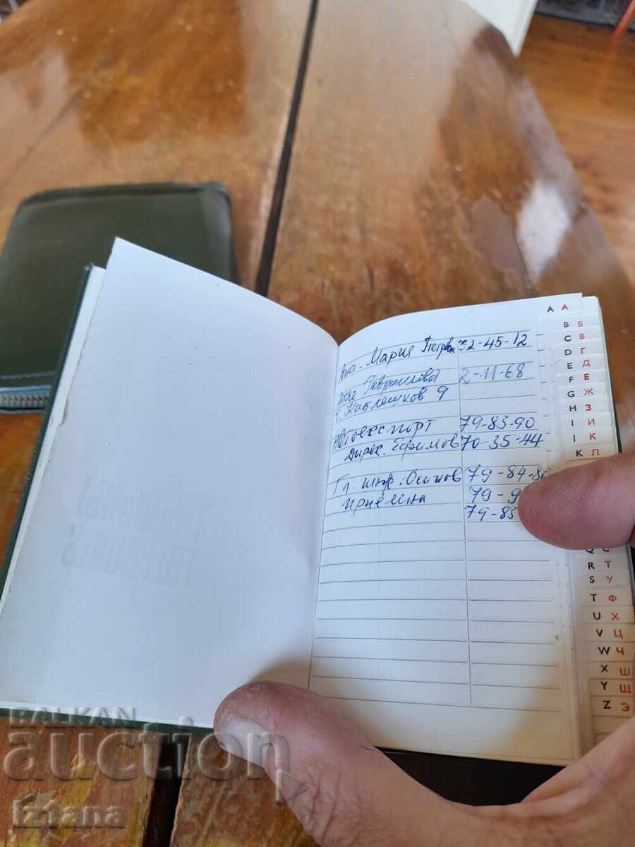 Стар азбучник Автоекспорт - 6