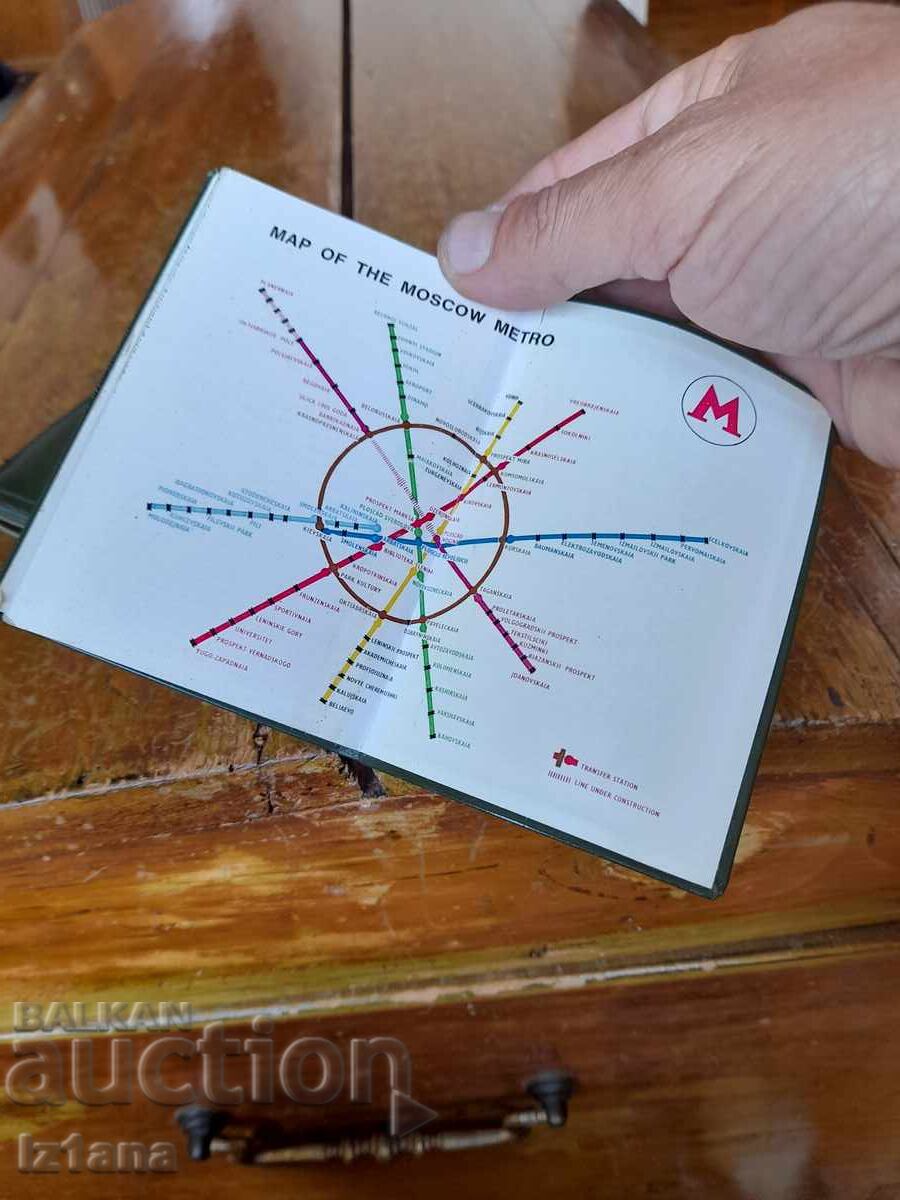 Стар азбучник Автоекспорт - 7