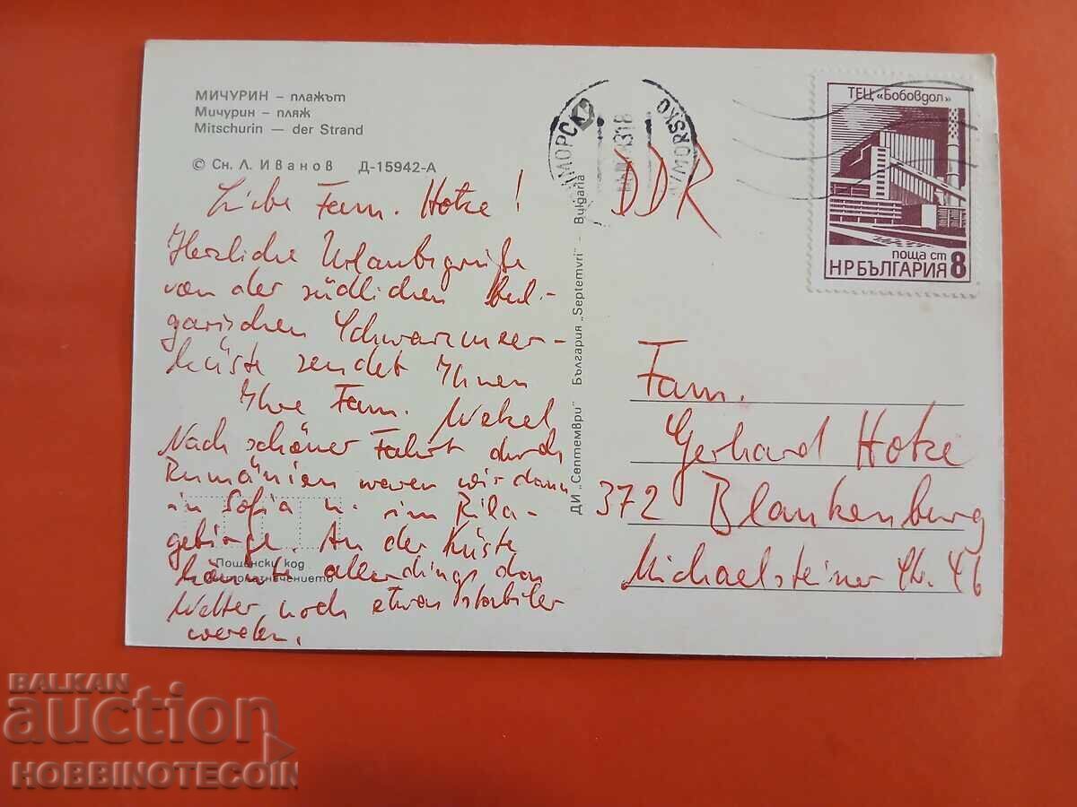 ΒΟΥΛΓΑΡΙΑ ΤΑΞΙΔΙΩΤΙΚΗ ΚΑΡΤ ΠΟΣΤΑ ΜΙΤΣΟΥΡΙΝ ΠΑΡΑΛΙΑ ΓΛΔ 1983 με τιμή 1.29 BGN | € 0.66