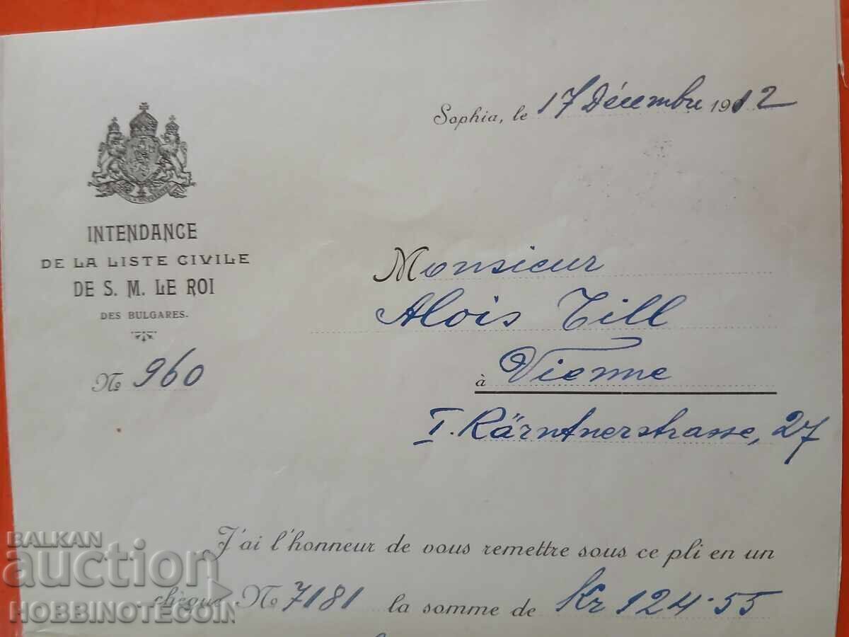 ΒΟΥΛΓΑΡΙΑ ΜΠΛΑΝΚΑ του ΔΩΜΑΤΙΟΥ για ΕΓΓΡΑΦΗ - 1912 με τιμή 97.77 BGN | € 49.99 ΒΟΥΛΓΑΡΙΑ ΜΠΛΑΝΚΑ του ΔΩΜΑΤΙΟΥ για ΕΓΓΡΑΦΗ - 1912 με τιμή 97.77 BGN | € 49.99