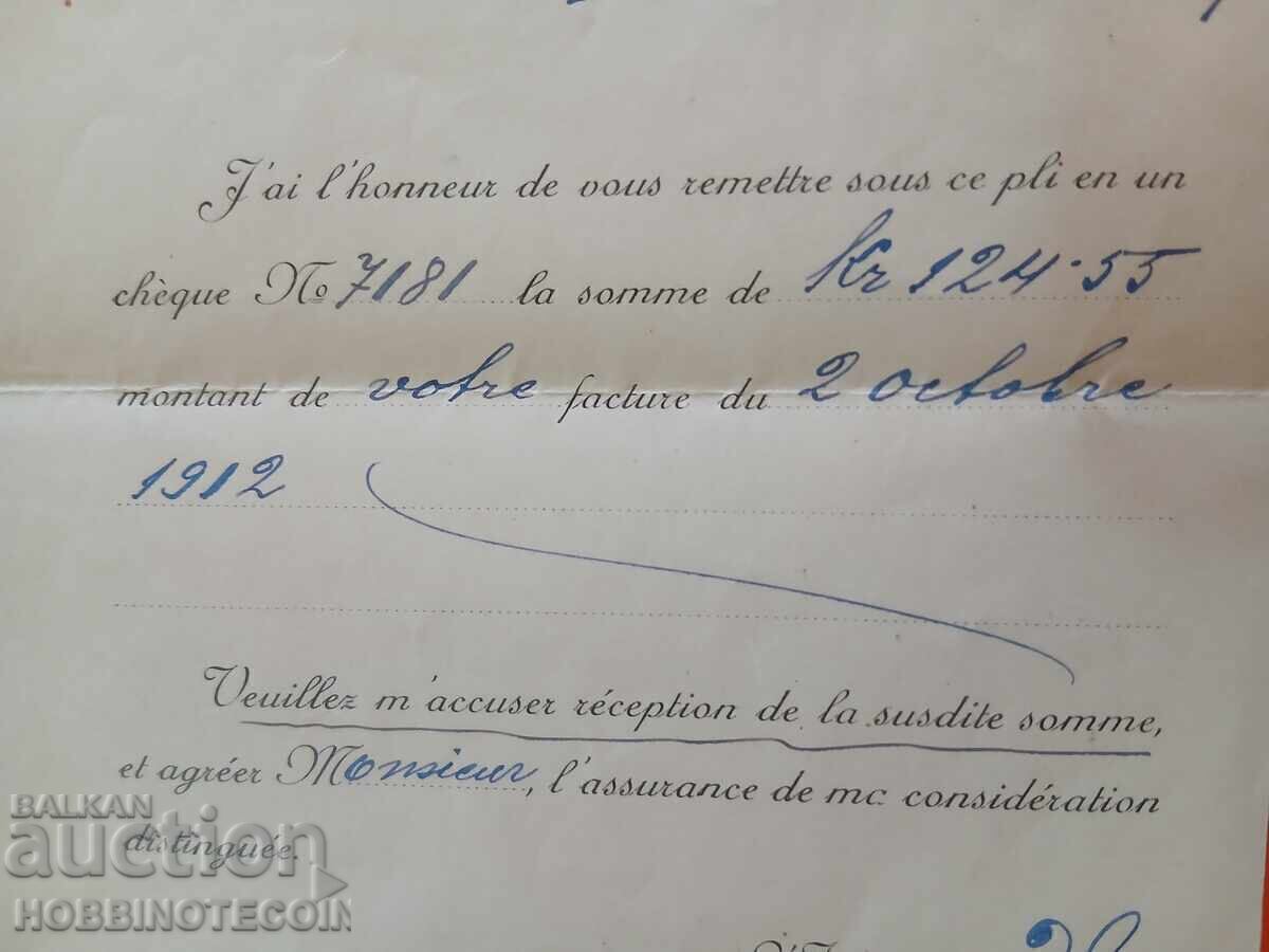 Δημοπρασία ΒΟΥΛΓΑΡΙΑ ΜΠΛΑΝΚΑ του ΔΩΜΑΤΙΟΥ για ΕΓΓΡΑΦΗ - 1912 Δημοπρασία ΒΟΥΛΓΑΡΙΑ ΜΠΛΑΝΚΑ του ΔΩΜΑΤΙΟΥ για ΕΓΓΡΑΦΗ - 1912