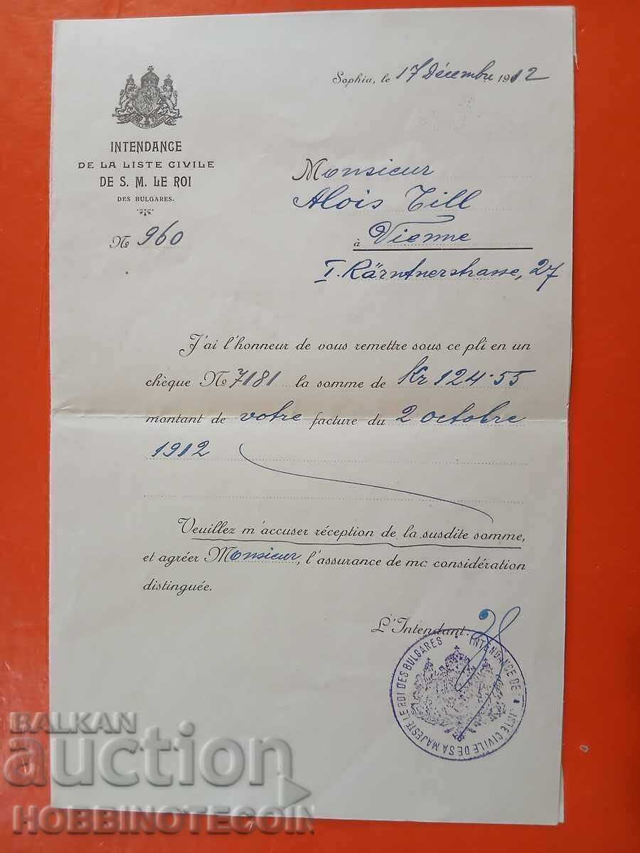 ΒΟΥΛΓΑΡΙΑ ΜΠΛΑΝΚΑ του ΔΩΜΑΤΙΟΥ για ΕΓΓΡΑΦΗ - 1912 ΒΟΥΛΓΑΡΙΑ ΜΠΛΑΝΚΑ του ΔΩΜΑΤΙΟΥ για ΕΓΓΡΑΦΗ - 1912