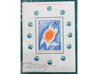 Clean block Hungary 1965