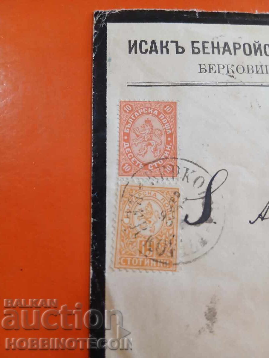 BULGARIA TRAVELLED ENVELOPE LARGE SMALL LION BERKOVISTA VIENNA 1893 with price 291.42 BGN | € 149.00