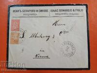 ΒΟΥΛΓΑΡΙΑ ΤΑΧΥΔΡΟΜΙΚΟΣ ΦΑΚΕΛΟΣ ΜΕΓΑΛΟΣ ΜΙΚΡΟΣ ΛΕΩΝ ΒΕΡΚΟΒΙΤΣΑ ΒΙΕΝΝΗ 1893