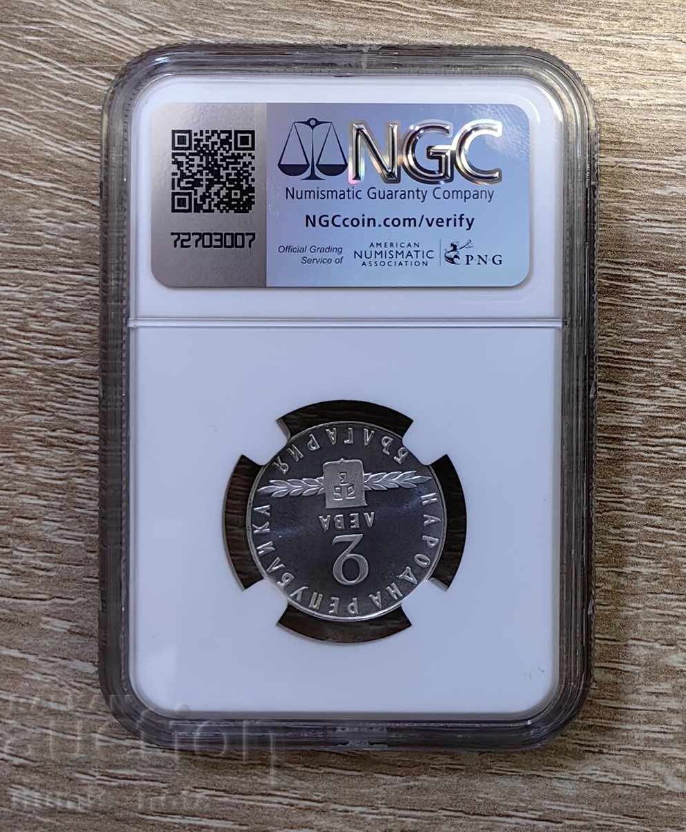 Auction  2 Leva 1963 Slavic Script NGC PF 68