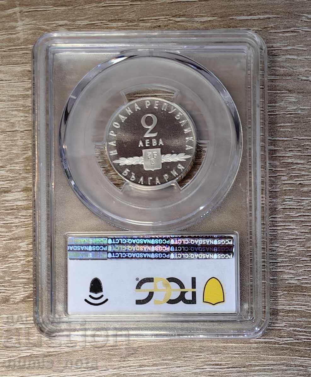 2 Leva 1963 Slavic Script PCGS PR 68 with price 680.00 BGN | € 347.68