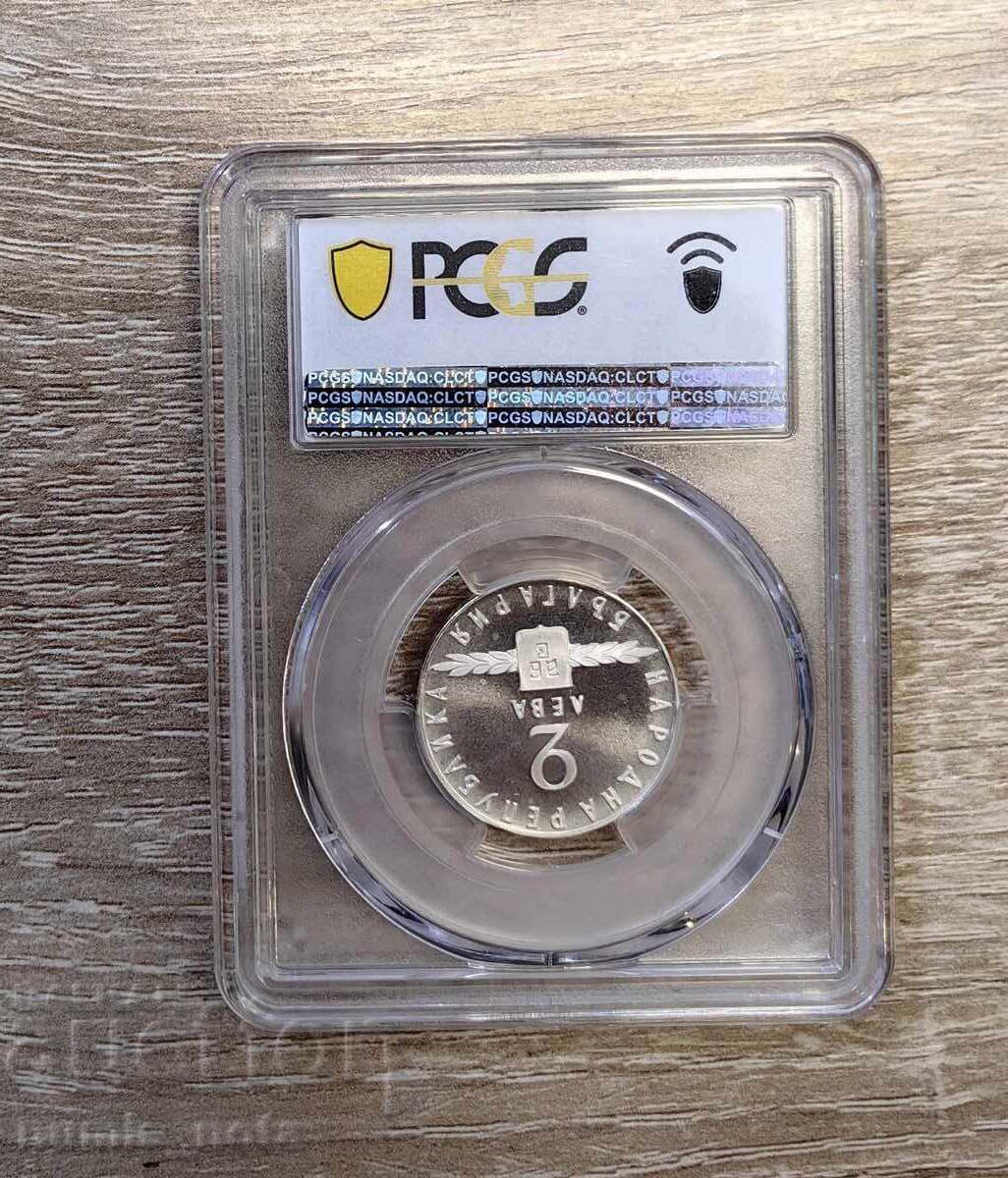 Auction  2 Leva 1963 Slavic Script PCGS PR 68