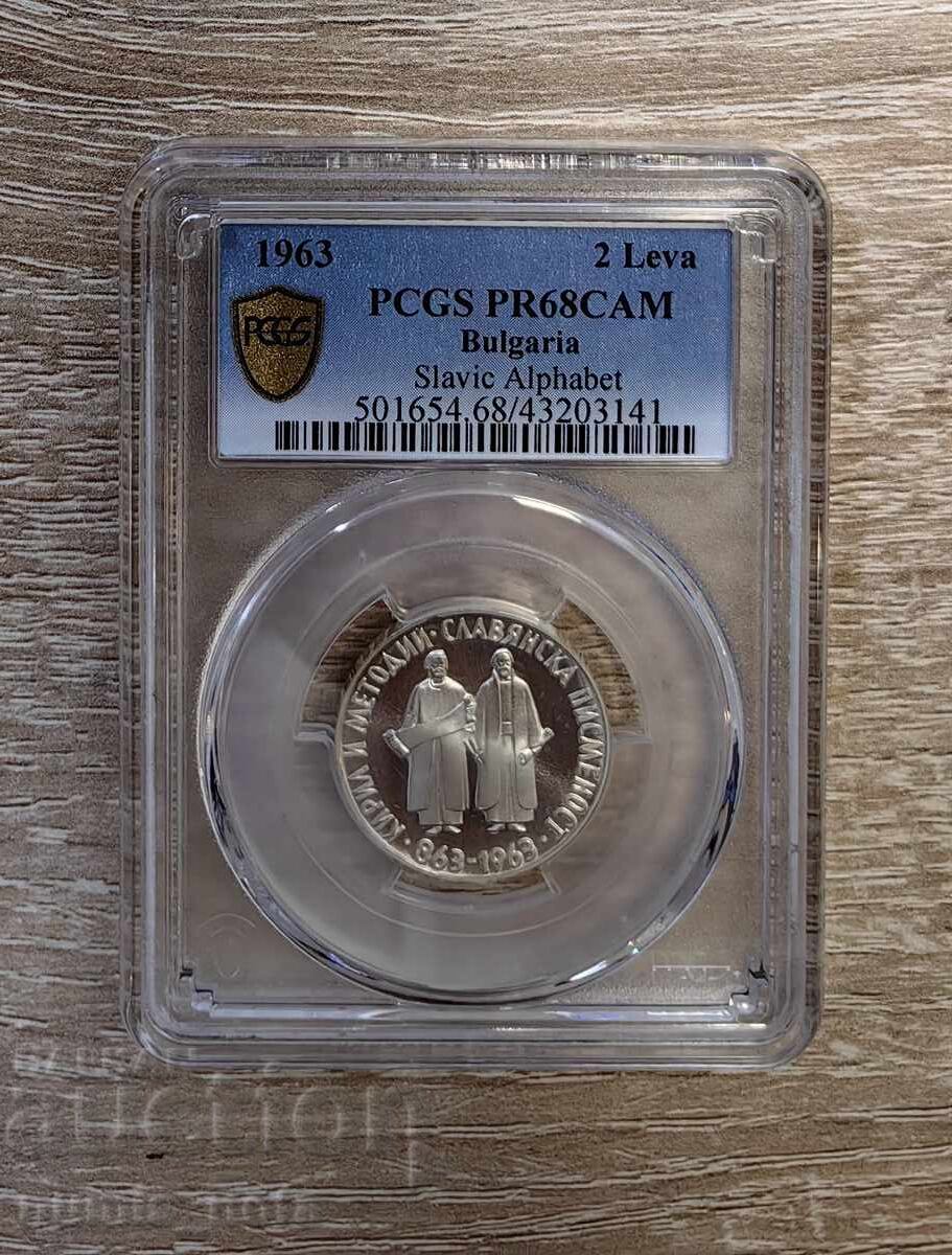 2 Leva 1963 Slavic Script PCGS PR 68