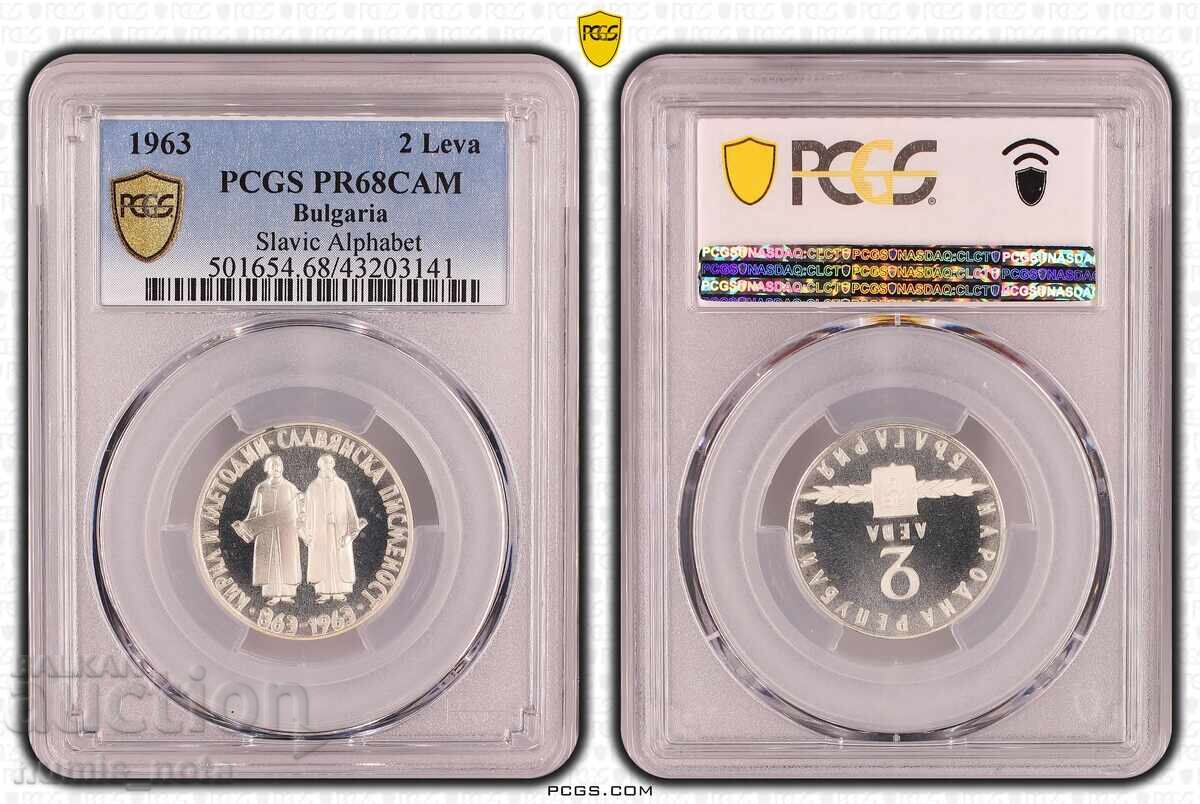 2 leva 1963 Σλαβική γραφή PCGS PR 68