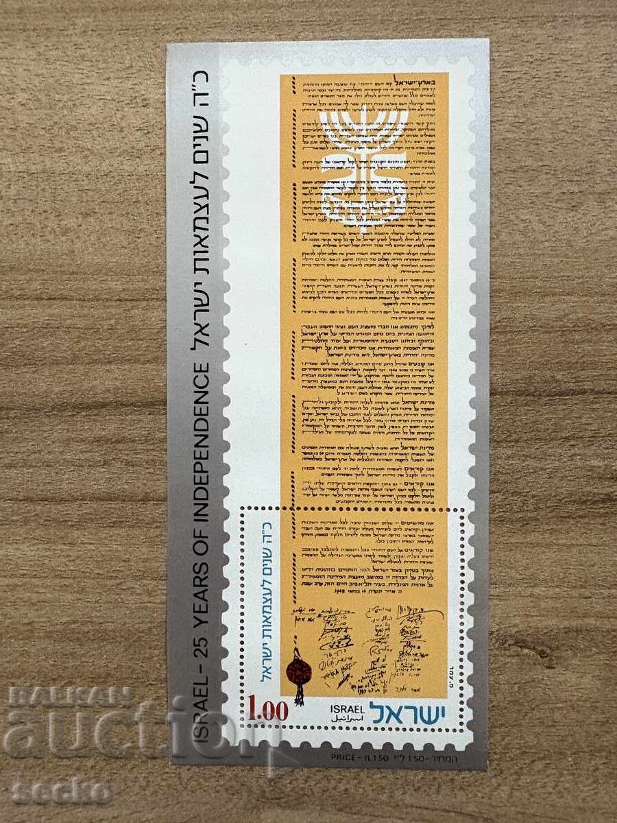 Israel - Independence Day (1973) MNH