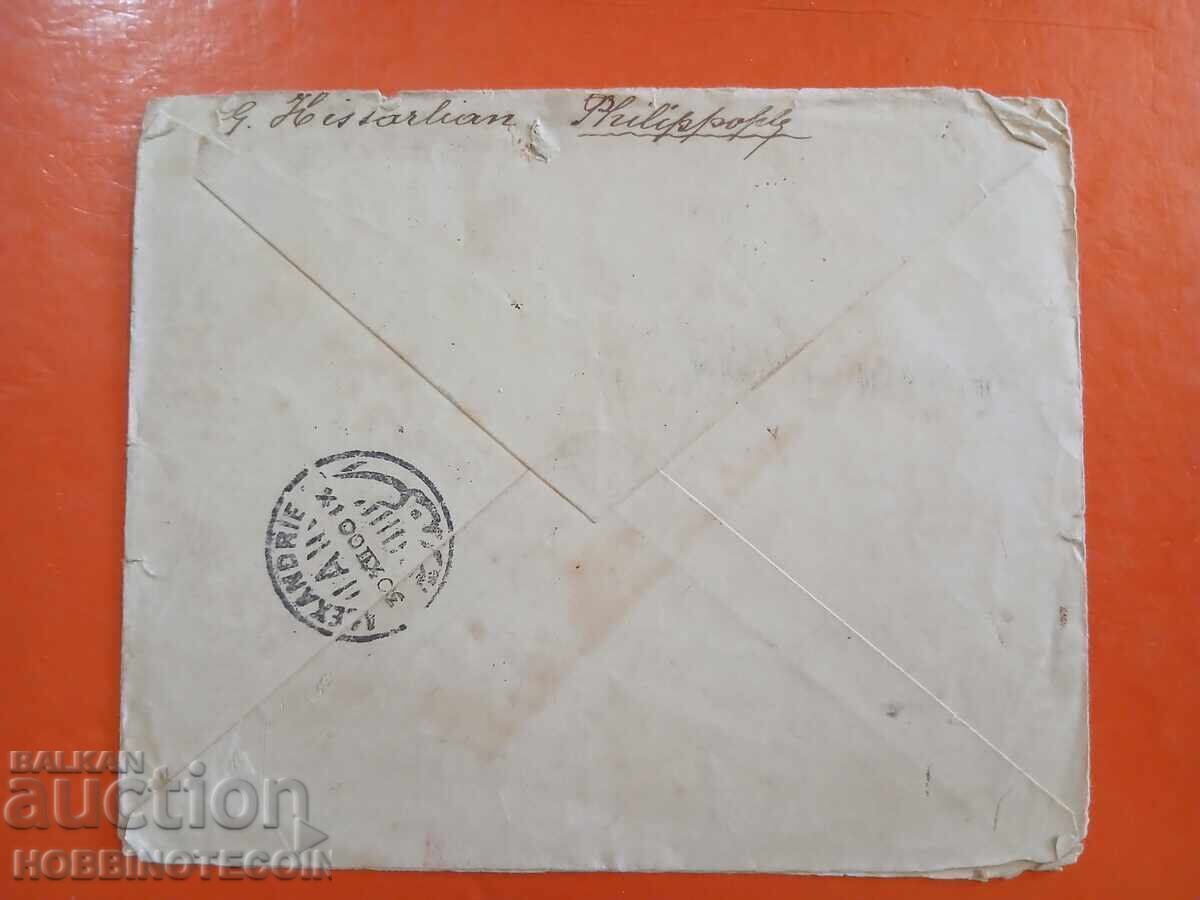 БЪЛГАРИЯ МАЛЪК ЛЪВ 5х 5 Пътувал плик СОФИЯ ЕГИПЕТ 1900 с цена 127.11 лв. | € 64.99 БЪЛГАРИЯ МАЛЪК ЛЪВ 5х 5 Пътувал плик СОФИЯ ЕГИПЕТ 1900 с цена 127.11 лв. | € 64.99