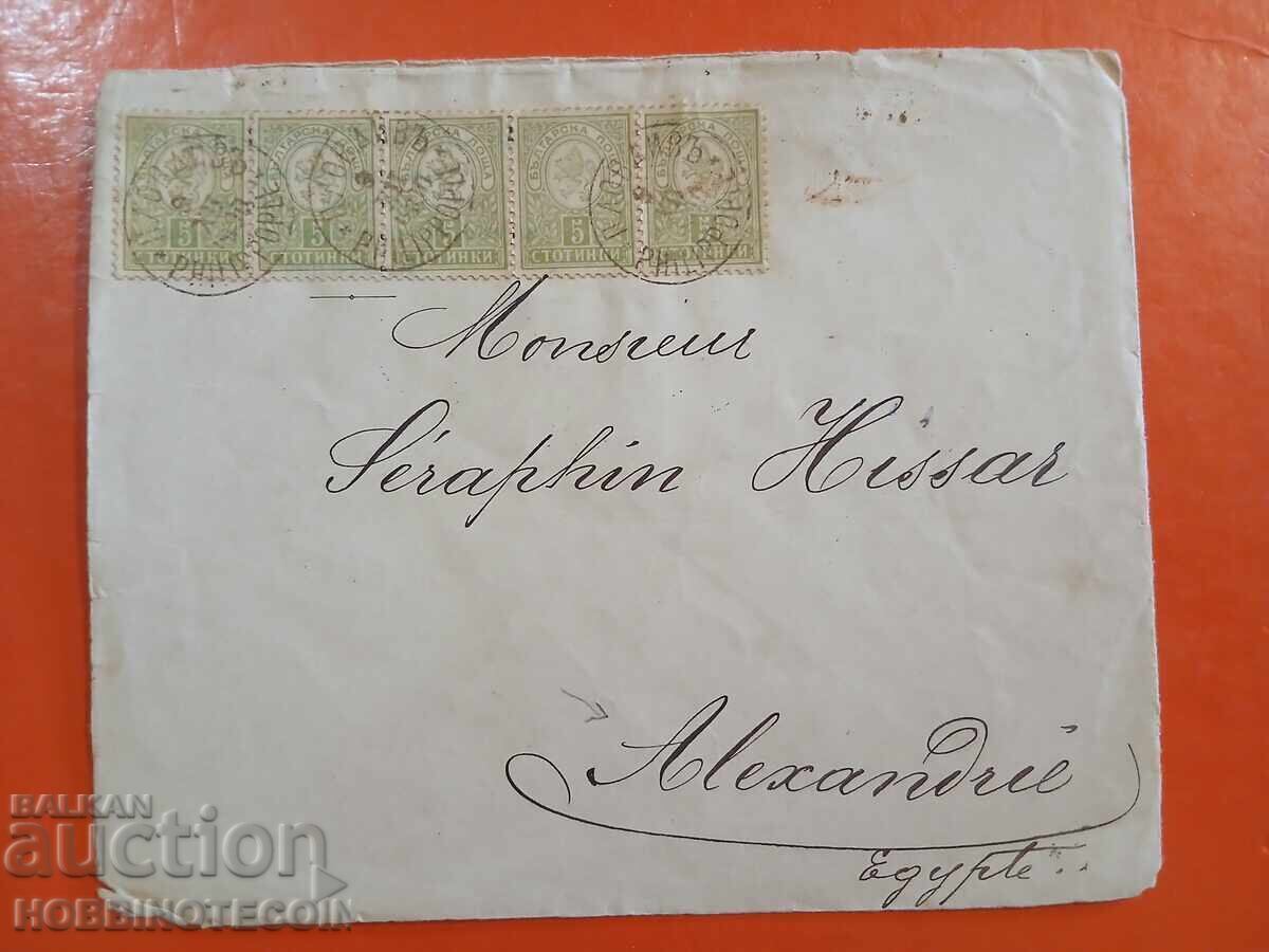 БЪЛГАРИЯ МАЛЪК ЛЪВ 5х 5 Пътувал плик СОФИЯ ЕГИПЕТ 1900 БЪЛГАРИЯ МАЛЪК ЛЪВ 5х 5 Пътувал плик СОФИЯ ЕГИПЕТ 1900