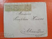 ΒΟΥΛΓΑΡΙΑ ΜΙΚΡΟ ΛΙΟΝΤΑΡΙ 5x5 Ταχυδρομικός φάκελος ΣΟΦΙΑ ΑΙΓΥΠΤΟΣ 1900