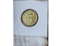 Jeton 100 s. Mare Zhelezna (Casă Economică)