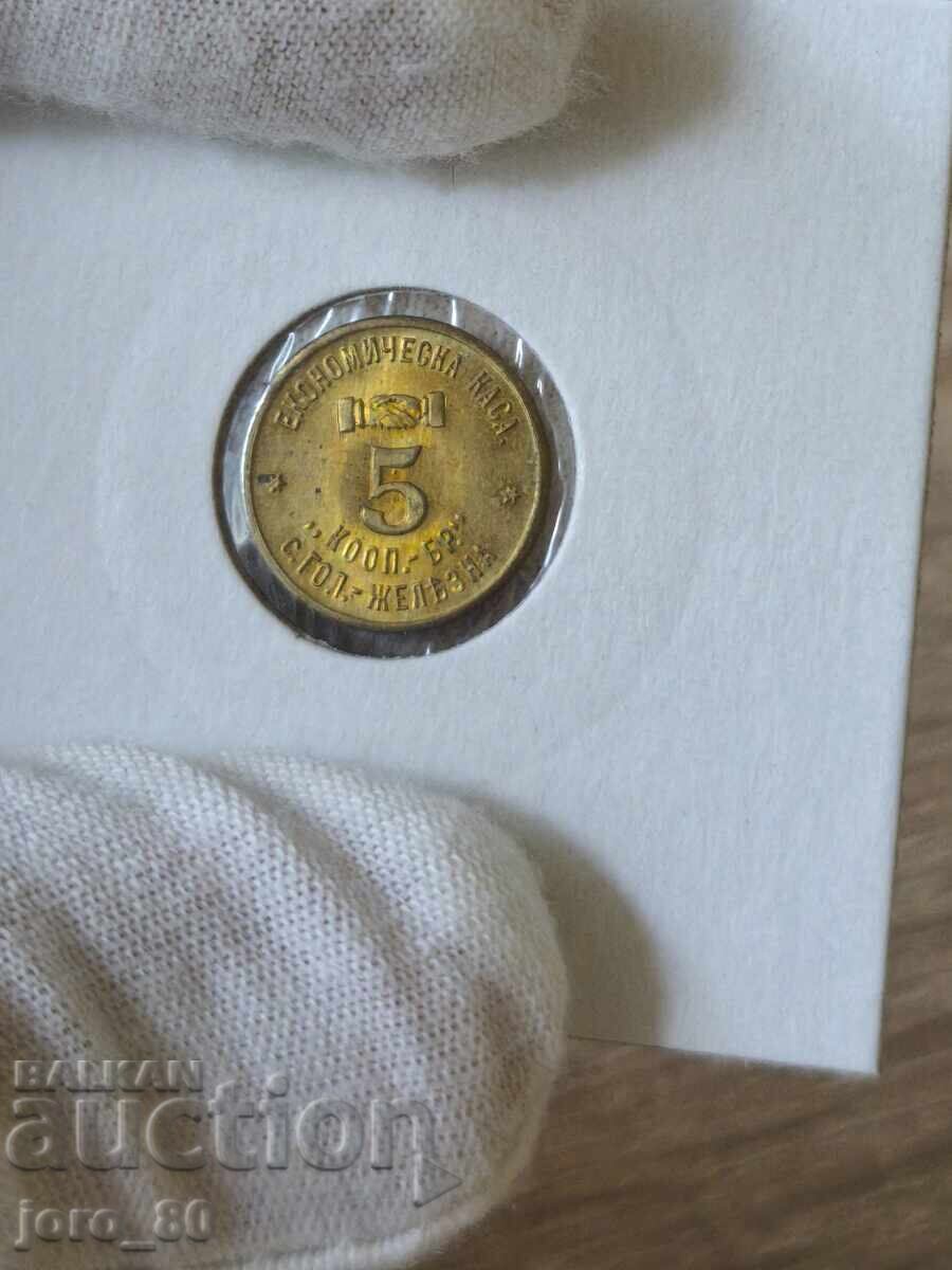 Token 5 st. Large Iron (Economic Fund)