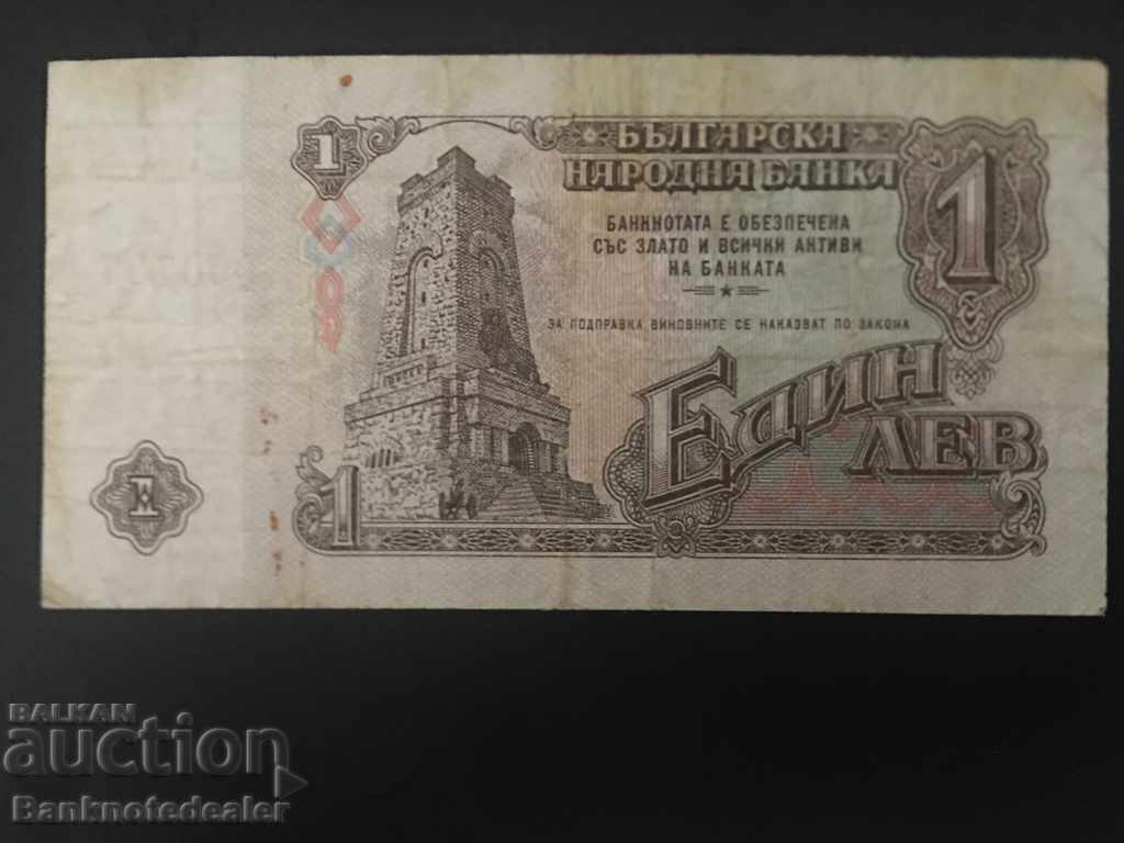 Βουλγαρία 1 Λεβ 1962 Pick 88 Ref