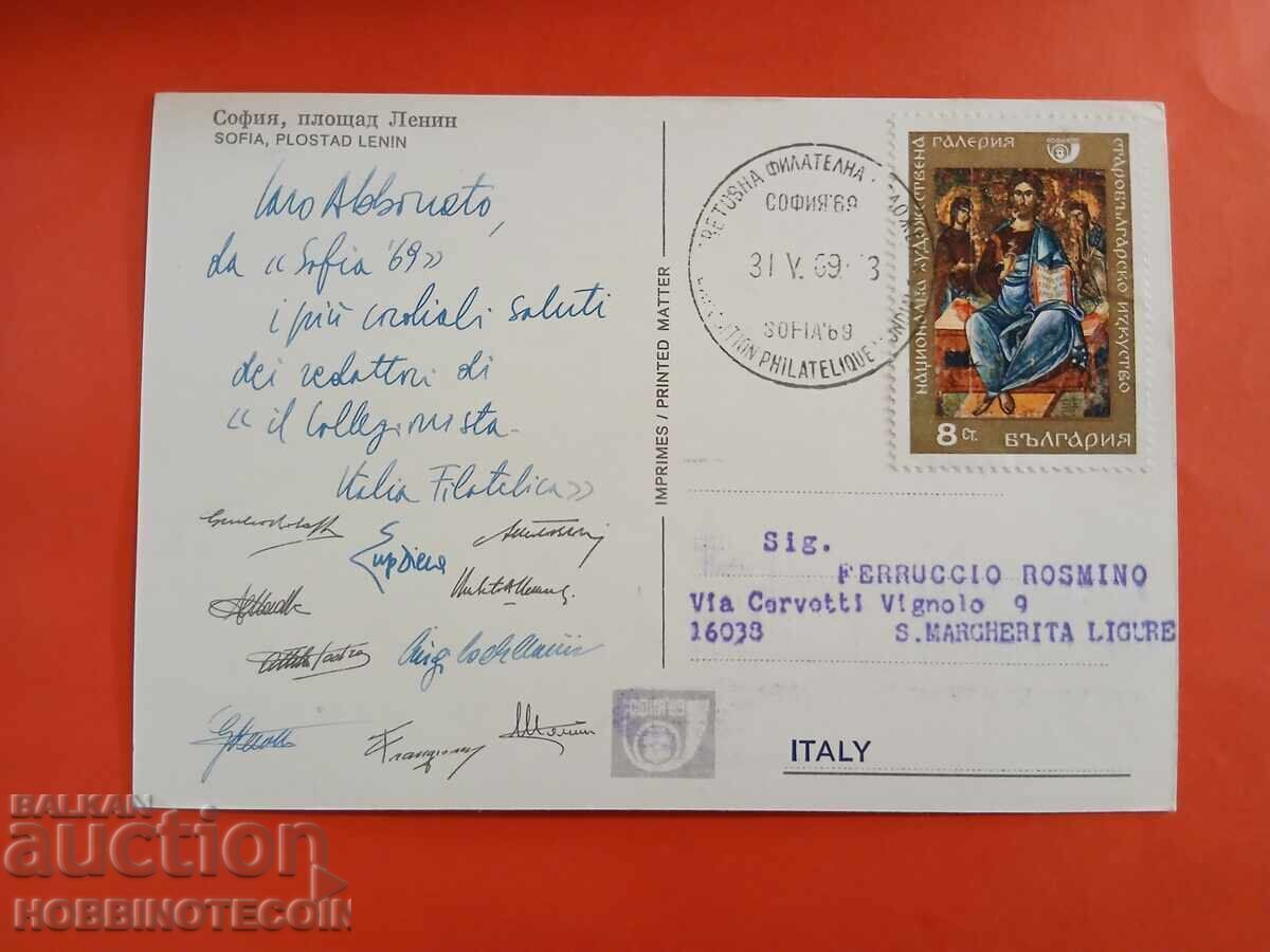 BULGARIA TRAVEL POSTCARD SOFIA Pl. LENIN ITALY 1969 PHILATELY with price € 1.99 | 3.89 BGN