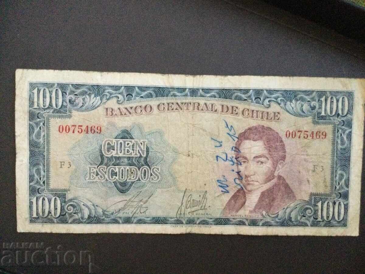 Χιλή 100 εσκούδος 1971 πλοίο με τιμή 16.00 BGN | € 8.18