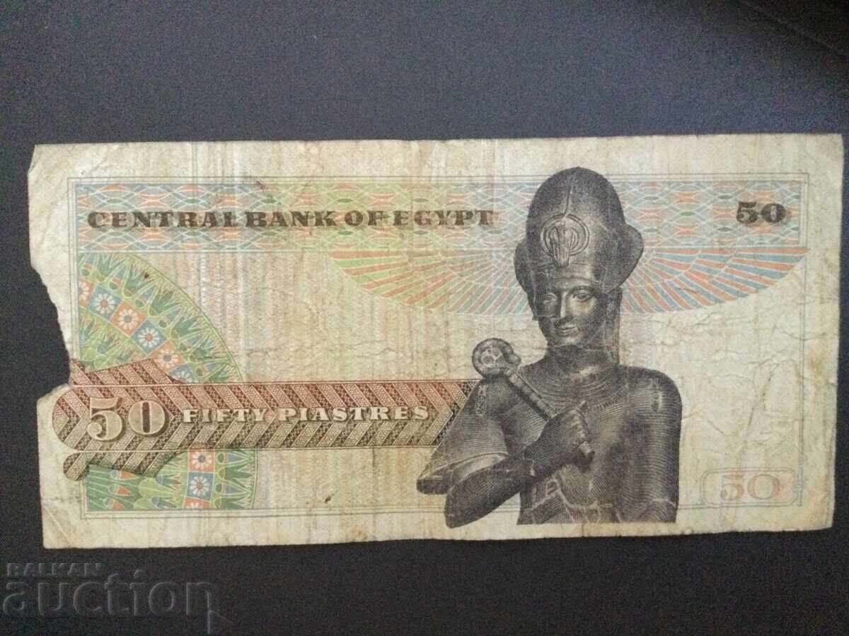Египет 50 пиастри 1976 с цена 9.00 лв. | € 4.60