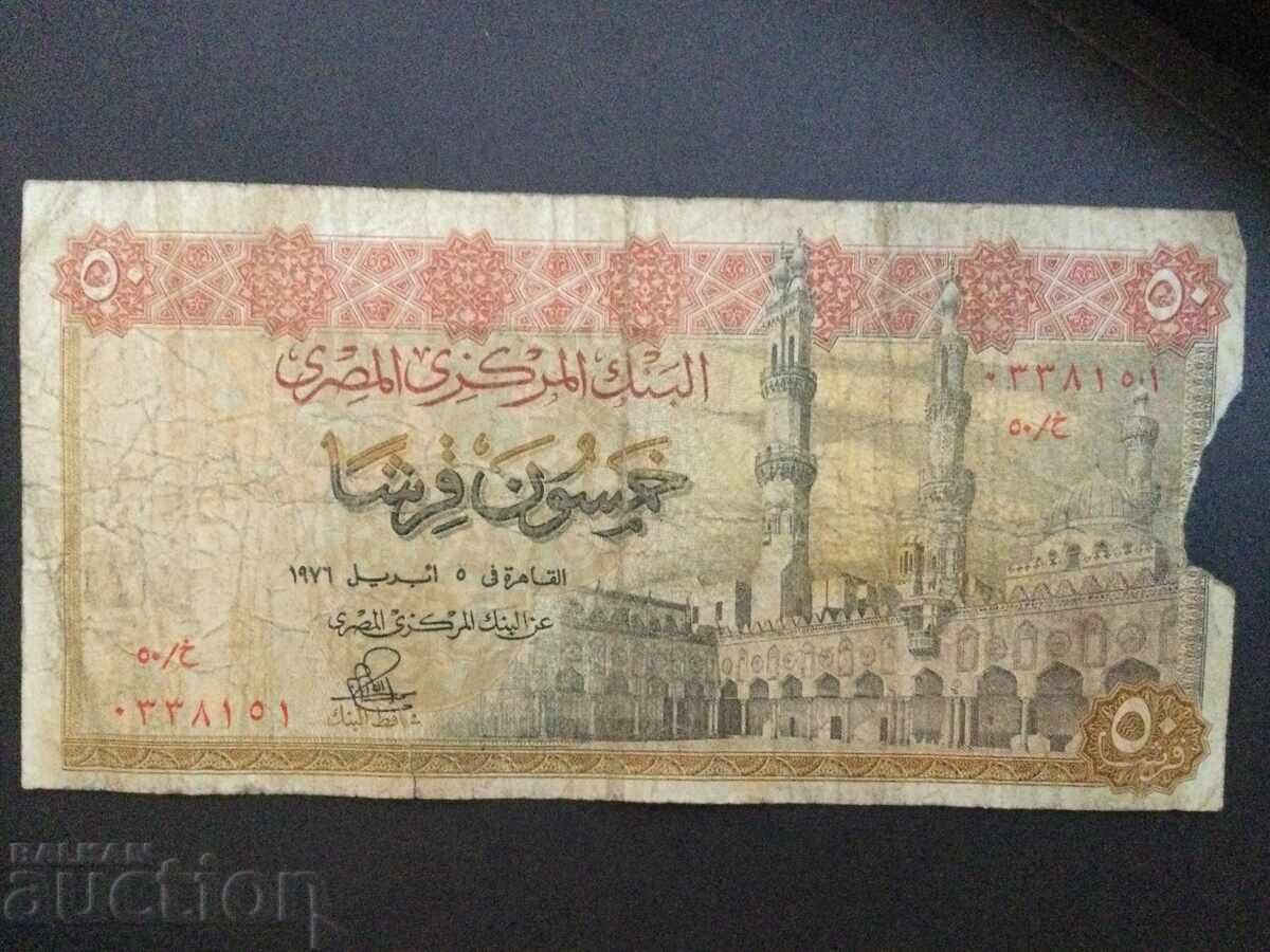 Египет 50 пиастри 1976