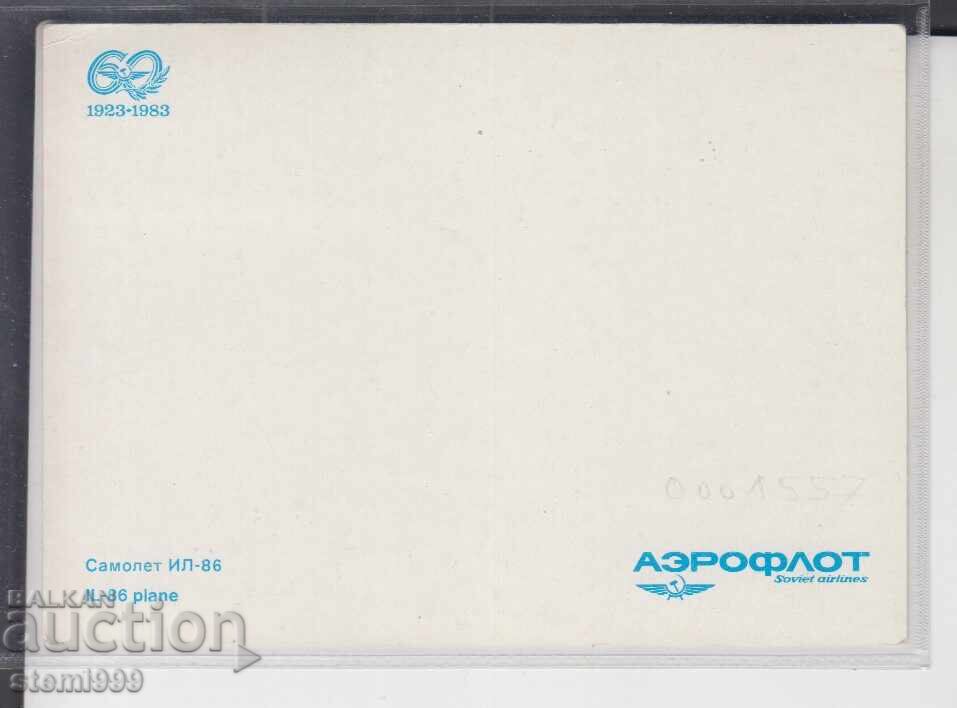 Ταχυδρομική κάρτα MAX FDC ΑΕΡΟΠΛΑΝΑ ΑΕΡΟΠΟΡΙΑ με τιμή 2.20 BGN | € 1.12