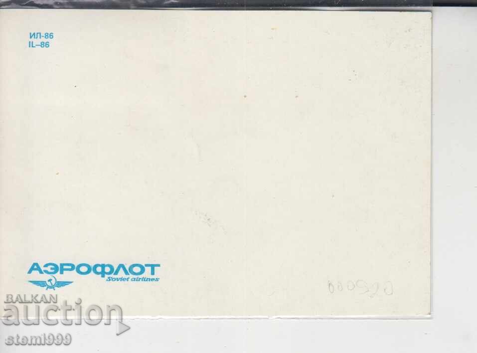 Пощенска карта МАX FDC САМОЛЕТИ АВИАЦИЯ с цена 2.20 лв. | € 1.12