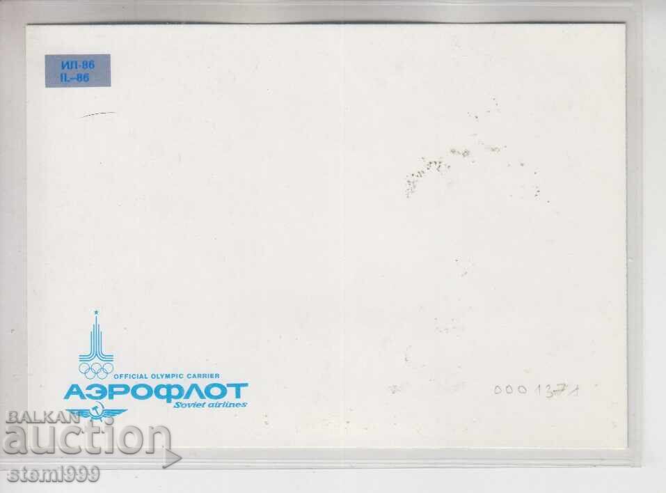 Ταχυδρομική κάρτα MAX FDC ΑΕΡΟΠΛΑΝΑ ΑΕΡΟΠΟΡΙΑ με τιμή 2.20 BGN | € 1.12