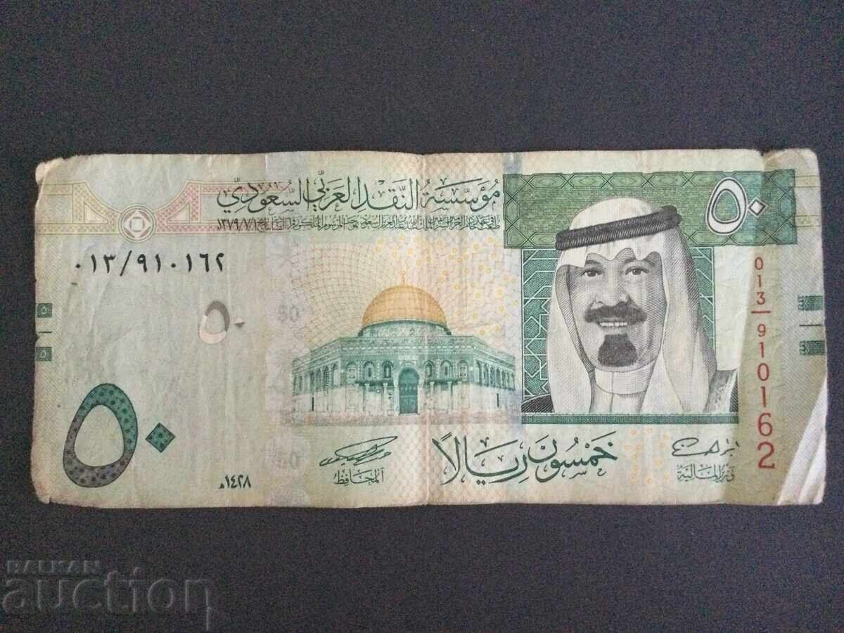 Σαουδική Αραβία 50 ριάλ 2007 Σαουδική Αραβία 50 ριάλ 2007