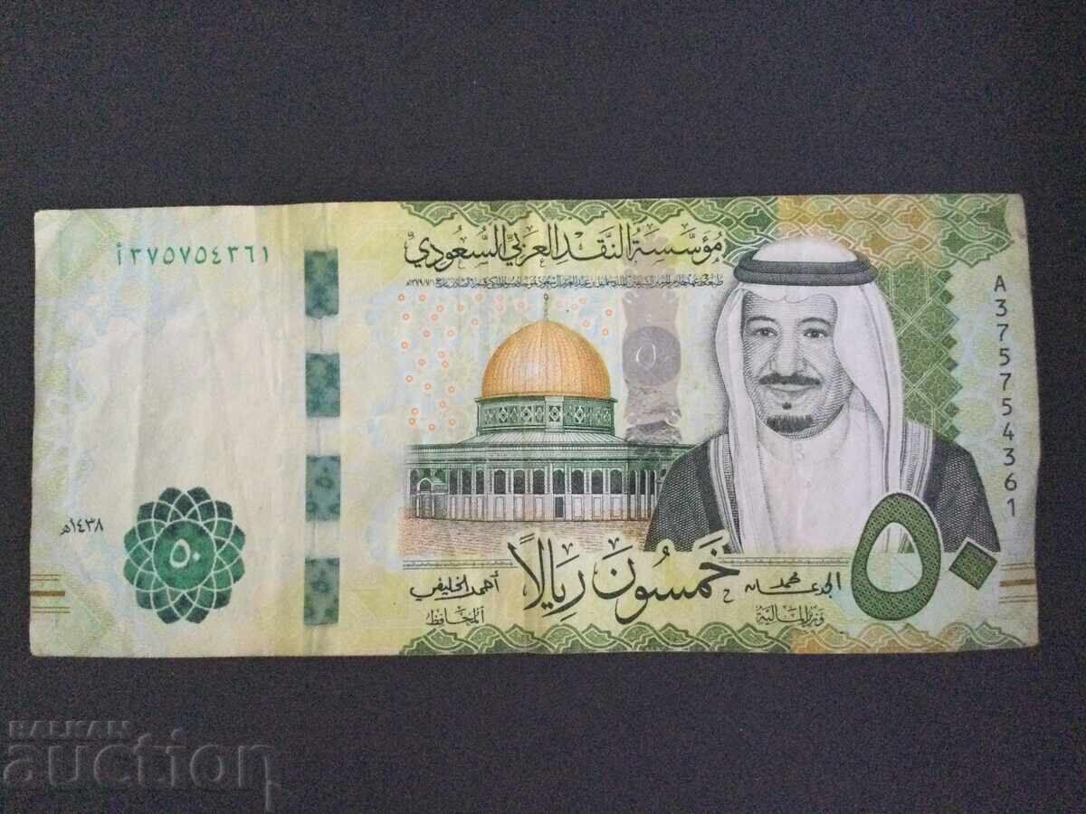 Саудитска Арабия 50 рияла Саудитска Арабия 50 рияла