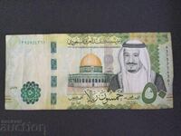 Σαουδική Αραβία 50 ριάλ