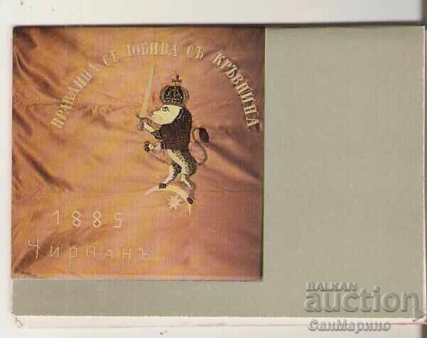 Κάρτα Βουλγαρίας Σερβο-Βουλγαρικός πόλεμος 1885. Άλμπουμ με τιμή 4.50 BGN | € 2.30 Κάρτα Βουλγαρίας Σερβο-Βουλγαρικός πόλεμος 1885. Άλμπουμ με τιμή 4.50 BGN | € 2.30