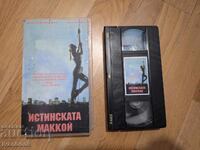 Βιντεοκασέτα VHS - Η Αληθινή Μακόι