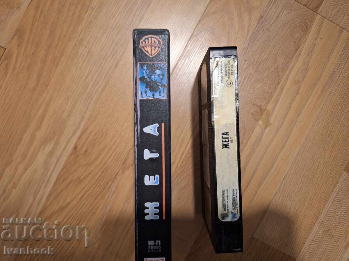Caseta video VHS - Febra cu preț € 4.00 | 7.82 BGN Caseta video VHS - Febra cu preț € 4.00 | 7.82 BGN