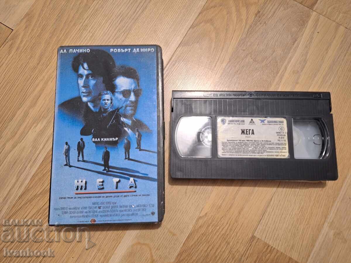 Caseta video VHS - Febra Caseta video VHS - Febra