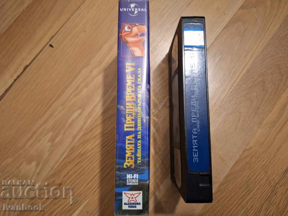 Caseta video VHS - Animație Țara uitată de timp cu preț € 3.00 | 5.87 BGN