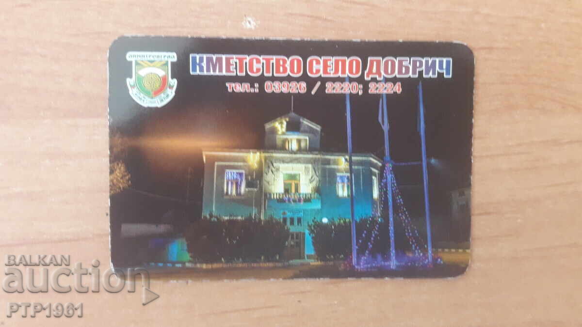 календарче-кметство