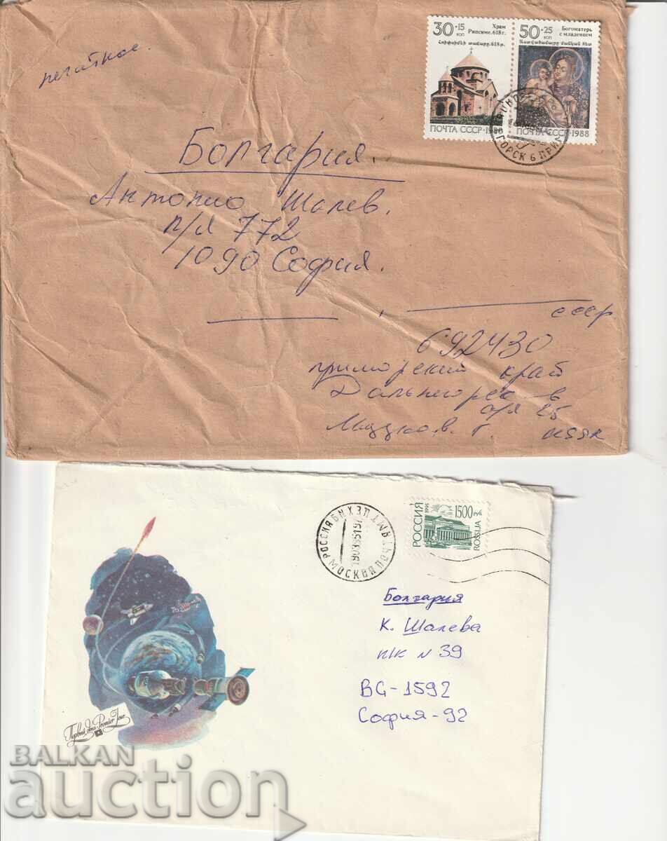 PP - Rusia - 2 buc. plicuri călătorite