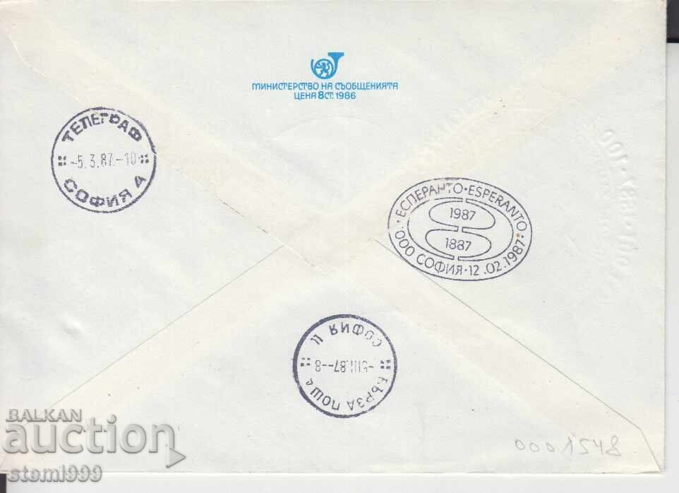 First Day Cover Esperanto with price 1.30 BGN | € 0.66 First Day Cover Esperanto with price 1.30 BGN | € 0.66