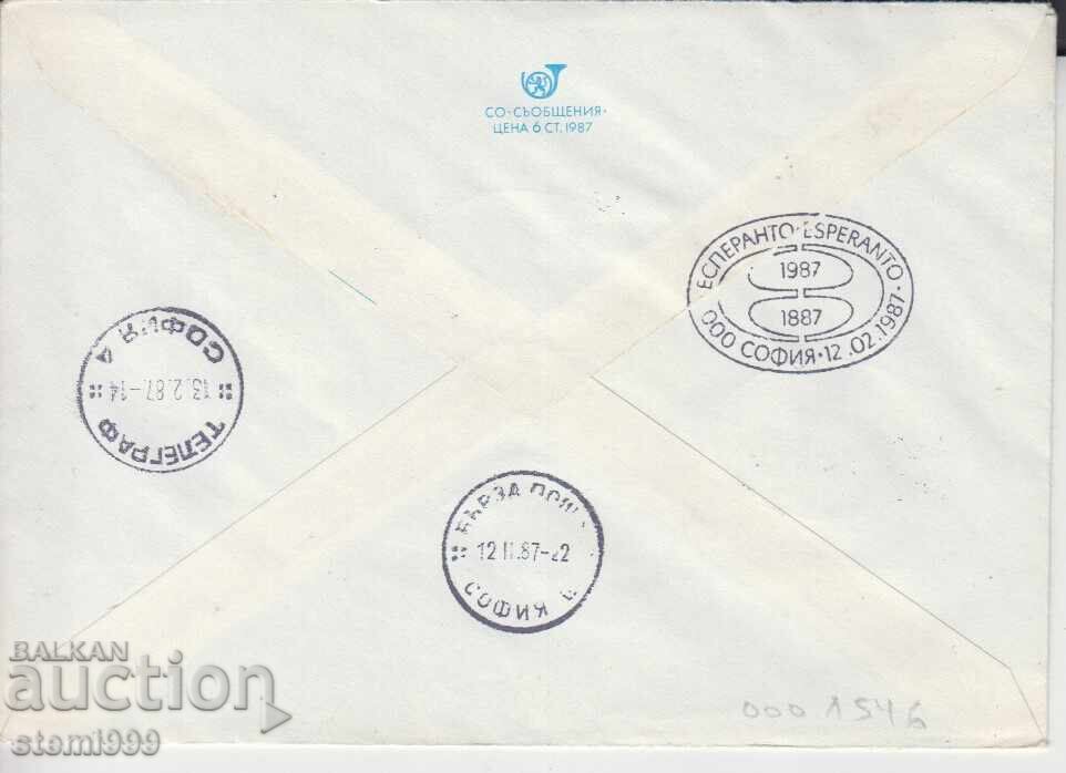 Plic poștal de primă zi esperanto cu preț 1.50 BGN | € 0.77
