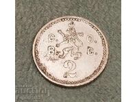 Jeton Cantină Militară Regatul Bulgariei 2 stotinki