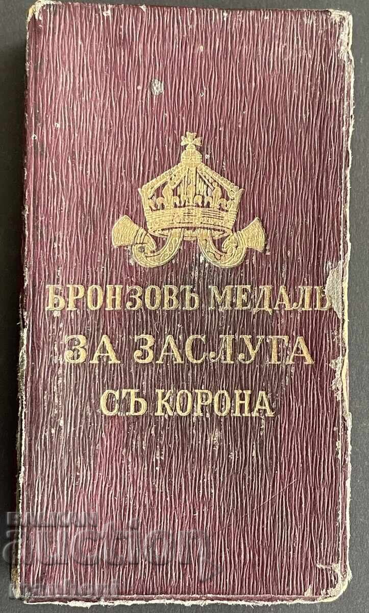 6091 Regatul Bulgariei Medalia Pentru Merit Țar Boris text greșit - 6