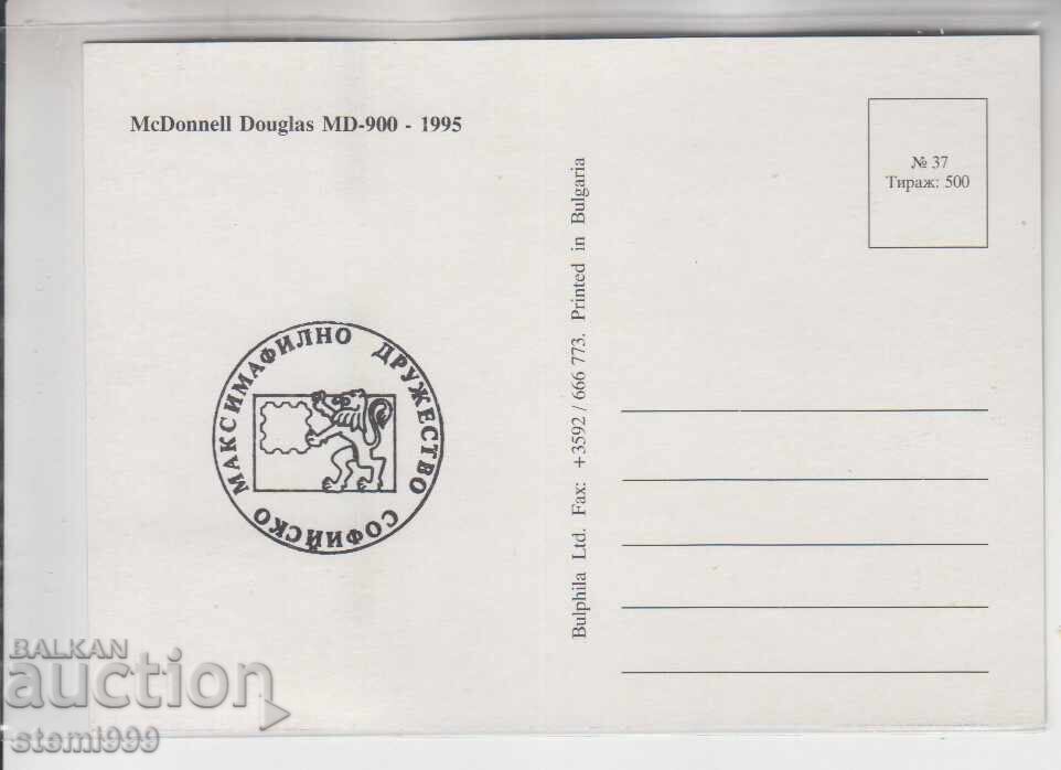 Postcard MAX FDC HELICOPTERS with price 1.80 BGN | € 0.92