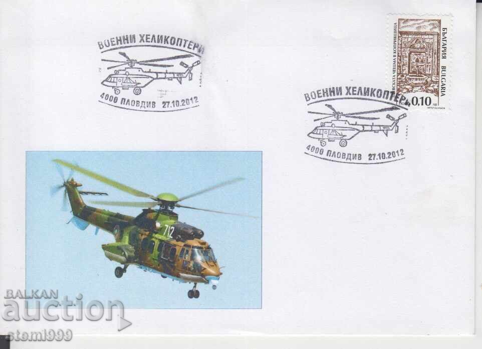 Πρώτη μέρα φάκελος ΤΑΧΥΔΡΟΜΕΙΟΥ ΣΤΡΑΤΙΩΤΙΚΑ ΕΛΙΚΟΠΤΕΡΑ Πρώτη μέρα φάκελος ΤΑΧΥΔΡΟΜΕΙΟΥ ΣΤΡΑΤΙΩΤΙΚΑ ΕΛΙΚΟΠΤΕΡΑ